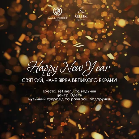 Street - Maestro Otel 4*